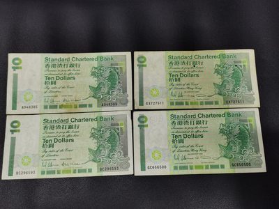中外钱币捡漏第7期 - 香港渣打银行10元  长棍+短棍  4张。品相如图