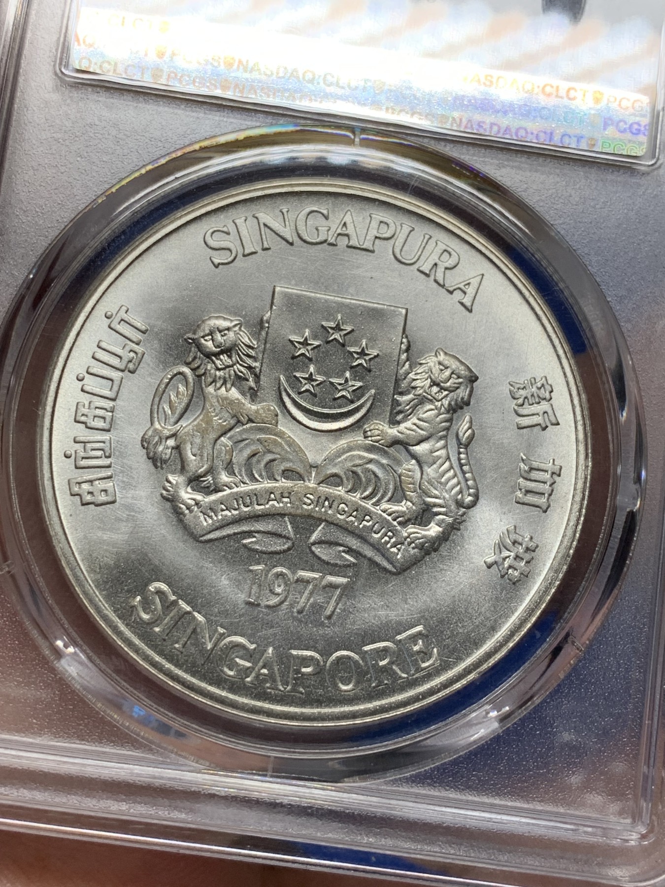 《竞宝斋》第208场-周日，周一 2场 (全场包邮) PCGS-MS66，新加坡1977年轮船10元银币，状态极佳，非常漂亮。