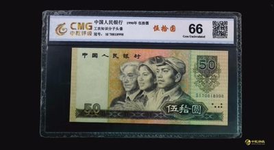 三四版评级币单张 9050，SI70818998