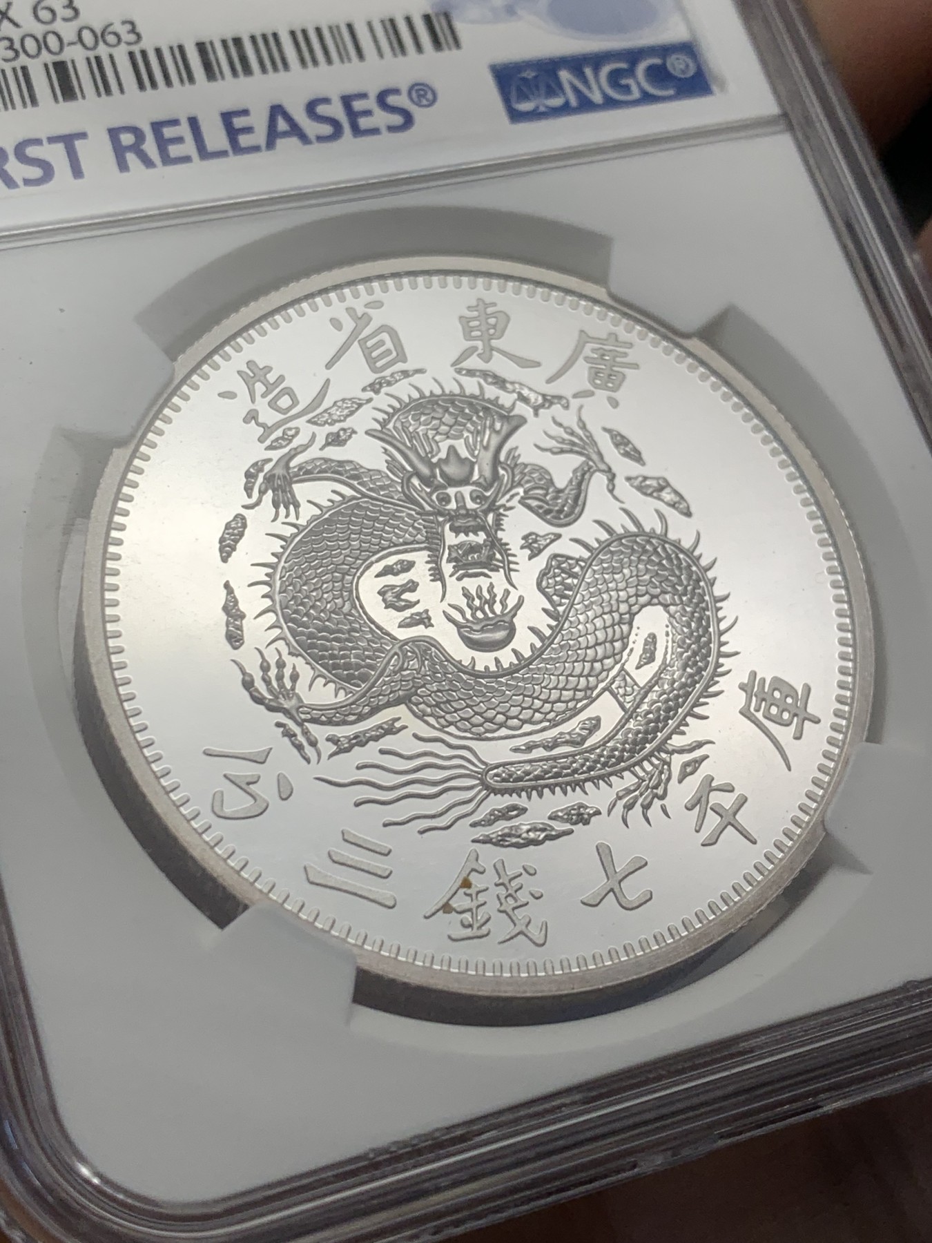 《竞宝斋》第208场-周日，周一 2场 (全场包邮) NGC PF69 首期蓝色复刻银章，广东省造库平七钱三分，重30克 收藏首选