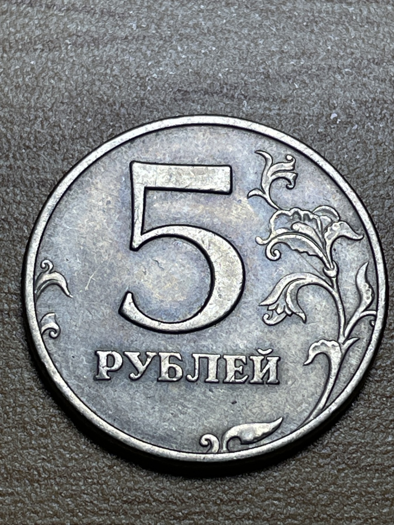 神仙姐姐散币专场第三期（无佣金，预留一期） 1997年俄罗斯5卢布