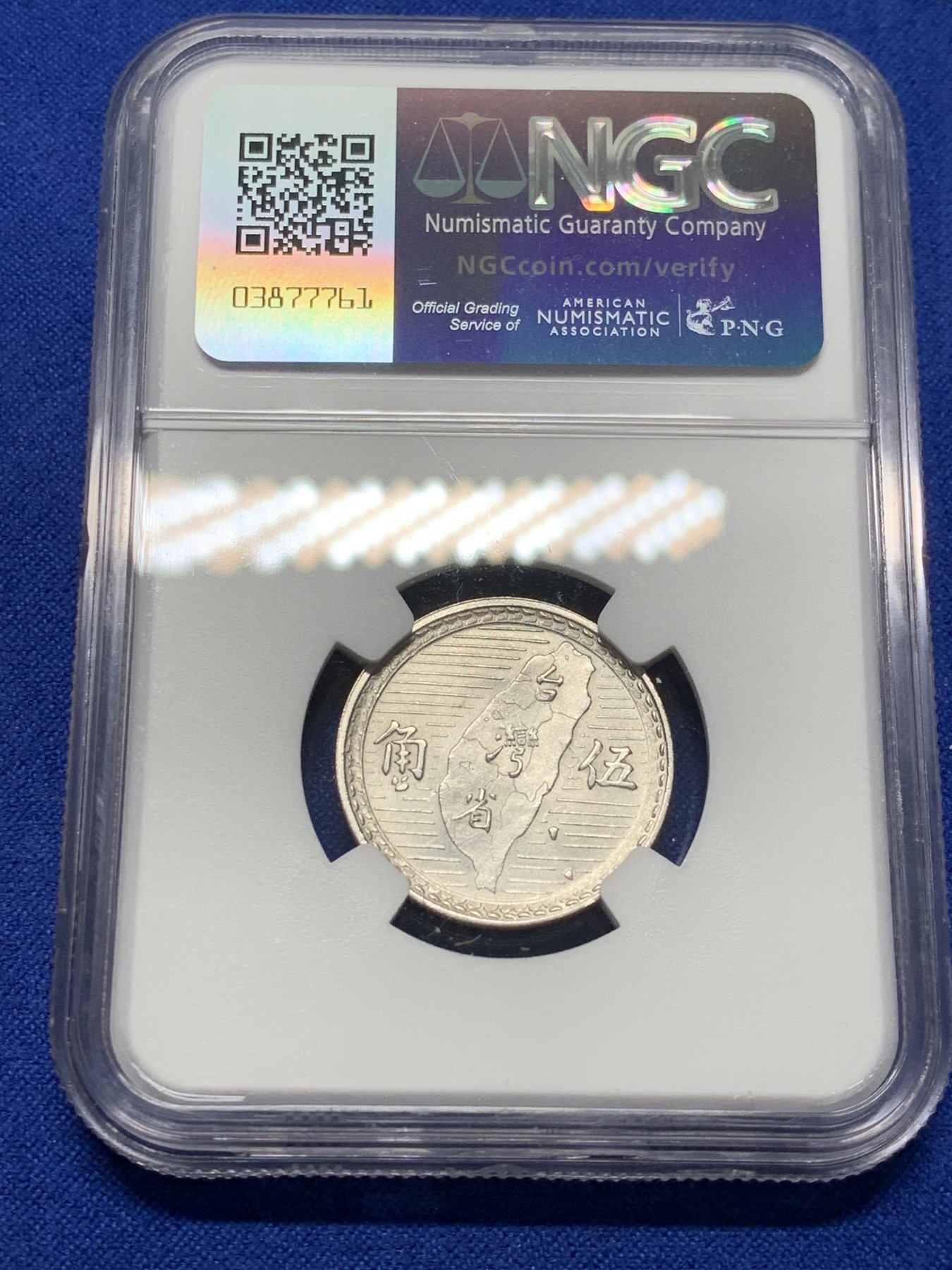 《竞宝斋》第208场-周日，周一 2场 (全场包邮) NGC MS63 台湾省1949年孙像地瓜五角银币