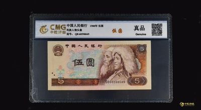 三四版评级币单张 805，QB60598049