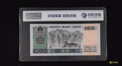 三四版评级币单张 90100，QG49688182