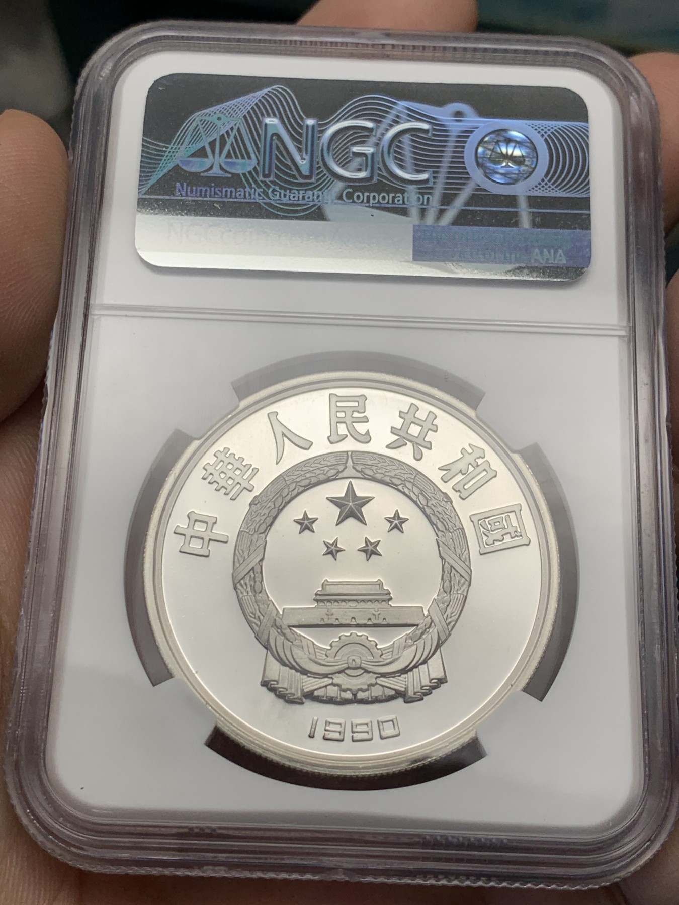 《竞宝斋》第208场-周日，周一 2场 (全场包邮) 4枚一组 NGC-PF69 中国1991年第25届奥运会纪念银币 老精希品种