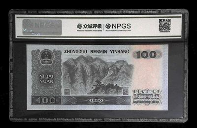 三四版评级币单张 90100中国梦，TB64698199