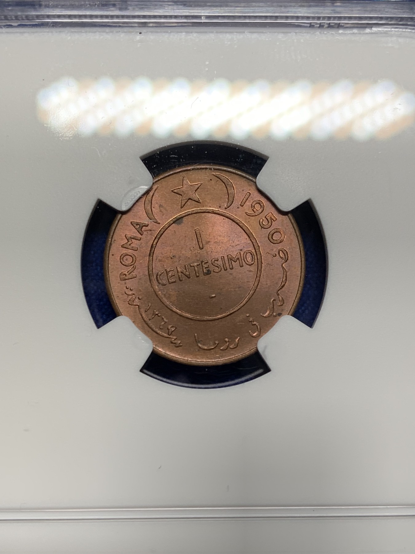 《竞宝斋》第208场-周日，周一 2场 (全场包邮) NGC MS63BN 意属索马里 1950年 1分铜币 大象图案 原光好品