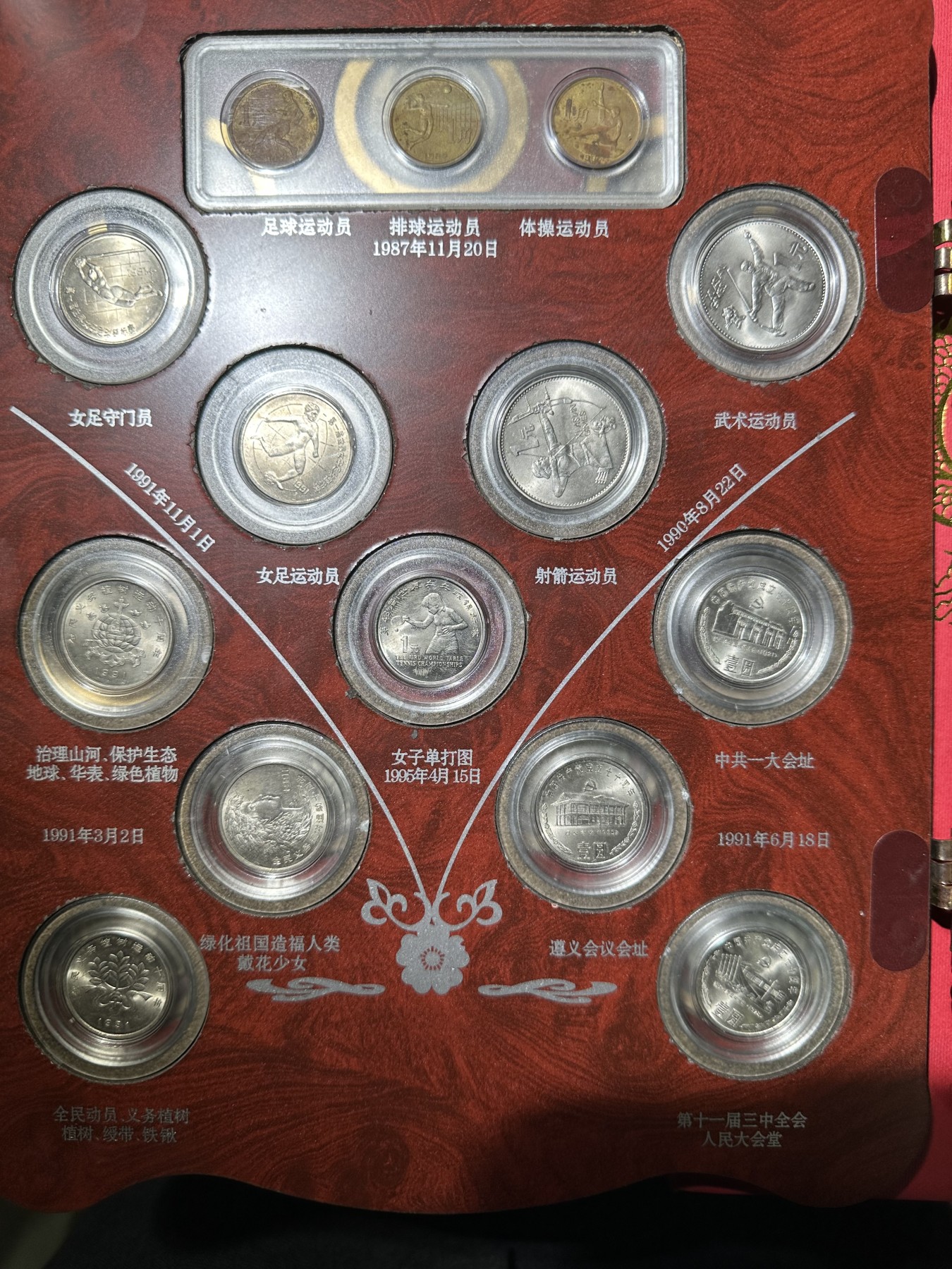 纪念币大全套一套