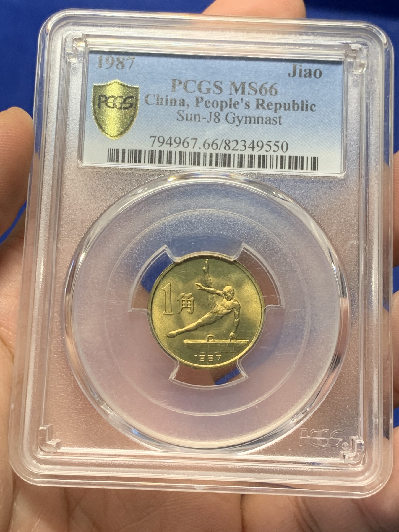 《竞宝斋》第208场-周日，周一 2场 (全场包邮) PCGS-MS66 中国 1987年 六运会 一角  体操  黄铜纪念币  老精稀品种 仅350万发行量 潜力巨大