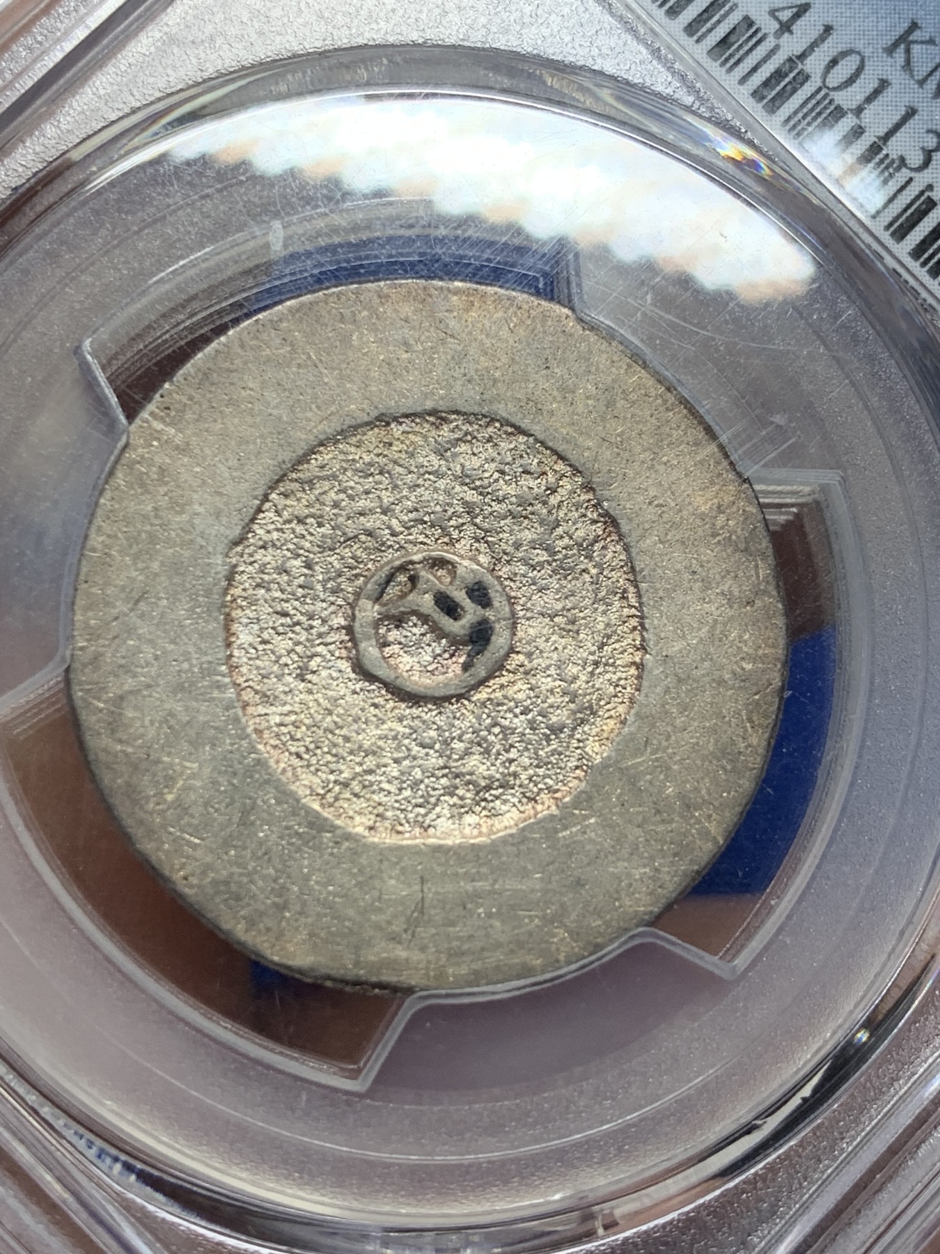 《竞宝斋》第208场-周日，周一 2场 (全场包邮) PCGS AU55 朝鲜 1882 朝鲜大东二钱黑珐琅银币 底板光洁带点金彩 状态低评