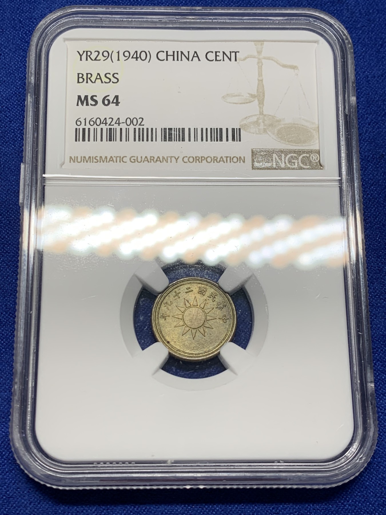 《竞宝斋》第208场-周日，周一 2场 (全场包邮) NGC-MS64 中华民国29年 1940 壹分党徽黄铜币 卷拆评级 海外原卷回流