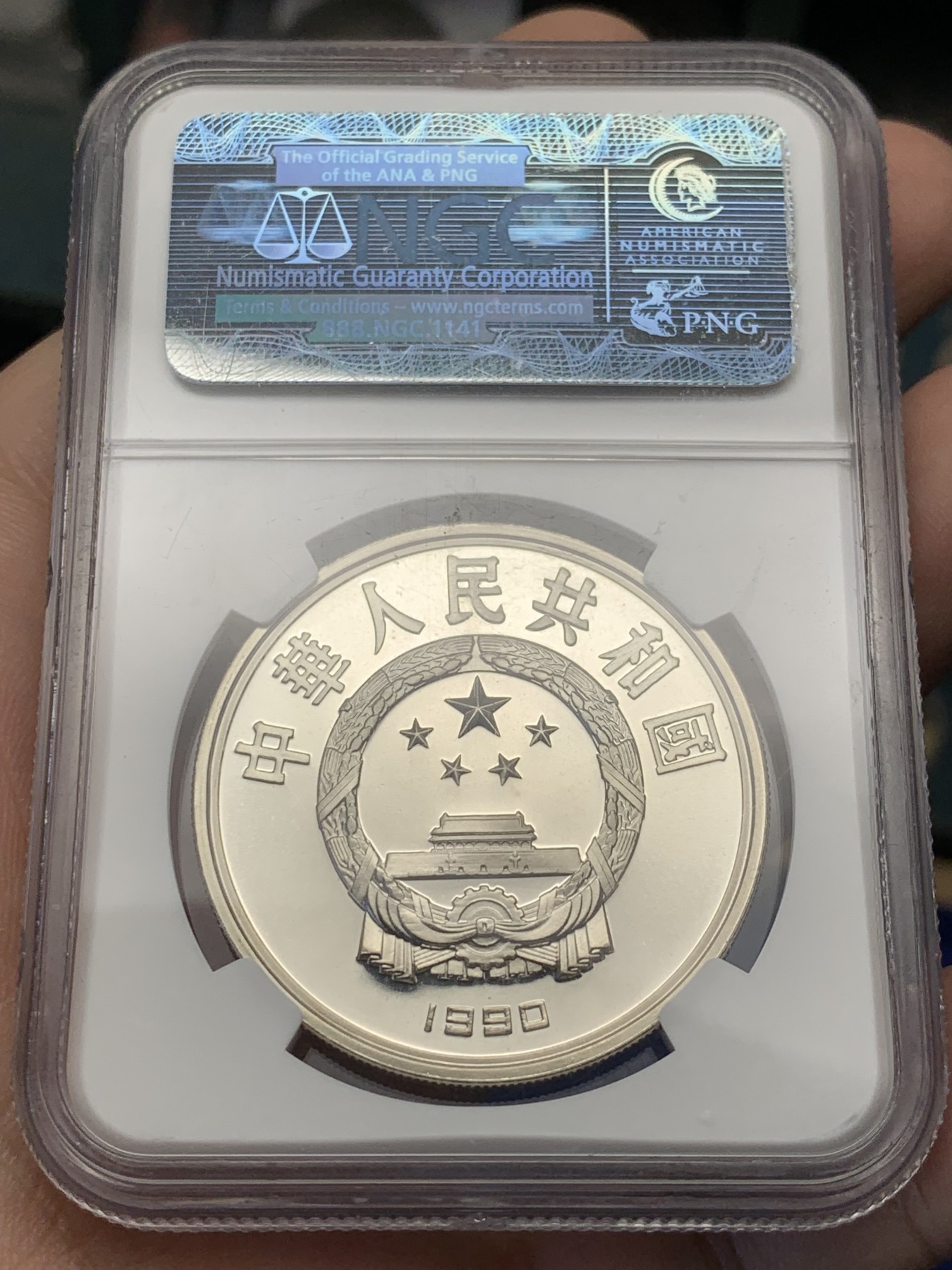 《竞宝斋》第208场-周日，周一 2场 (全场包邮) 4枚一组 NGC-PF69 中国1991年第25届奥运会纪念银币 老精希品种