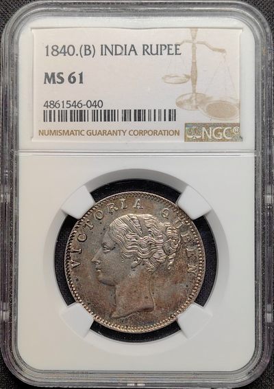 第24期钱币微拍 - NGC MS61 英属东印度公司 1840年B版 维多利亚女王 1卢比银币 单辫版 五彩