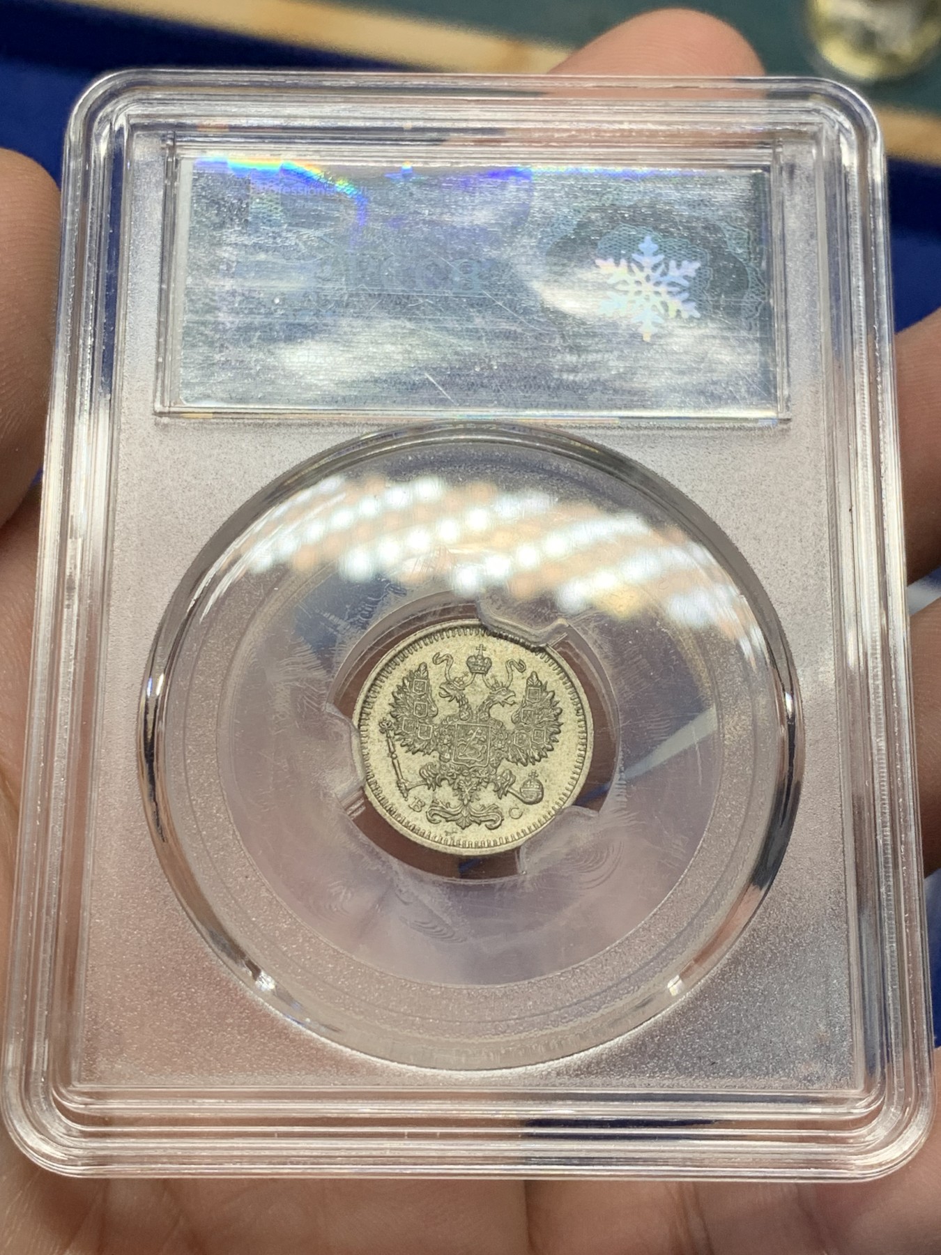 《竞宝斋》第208场-周日，周一 2场 (全场包邮) 3枚一组银币 沙俄+伊拉克+泰国 币中看世界