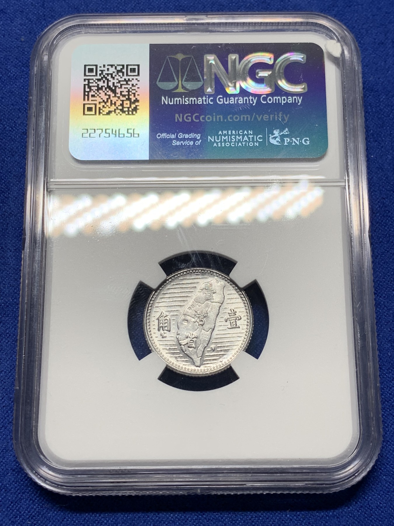 《竞宝斋》第208场-周日，周一 2场 (全场包邮) NGC-MS63 中国台湾省地瓜壹角铝币 配套必备！铝制币保存不易，好品不多见，目前价格低洼