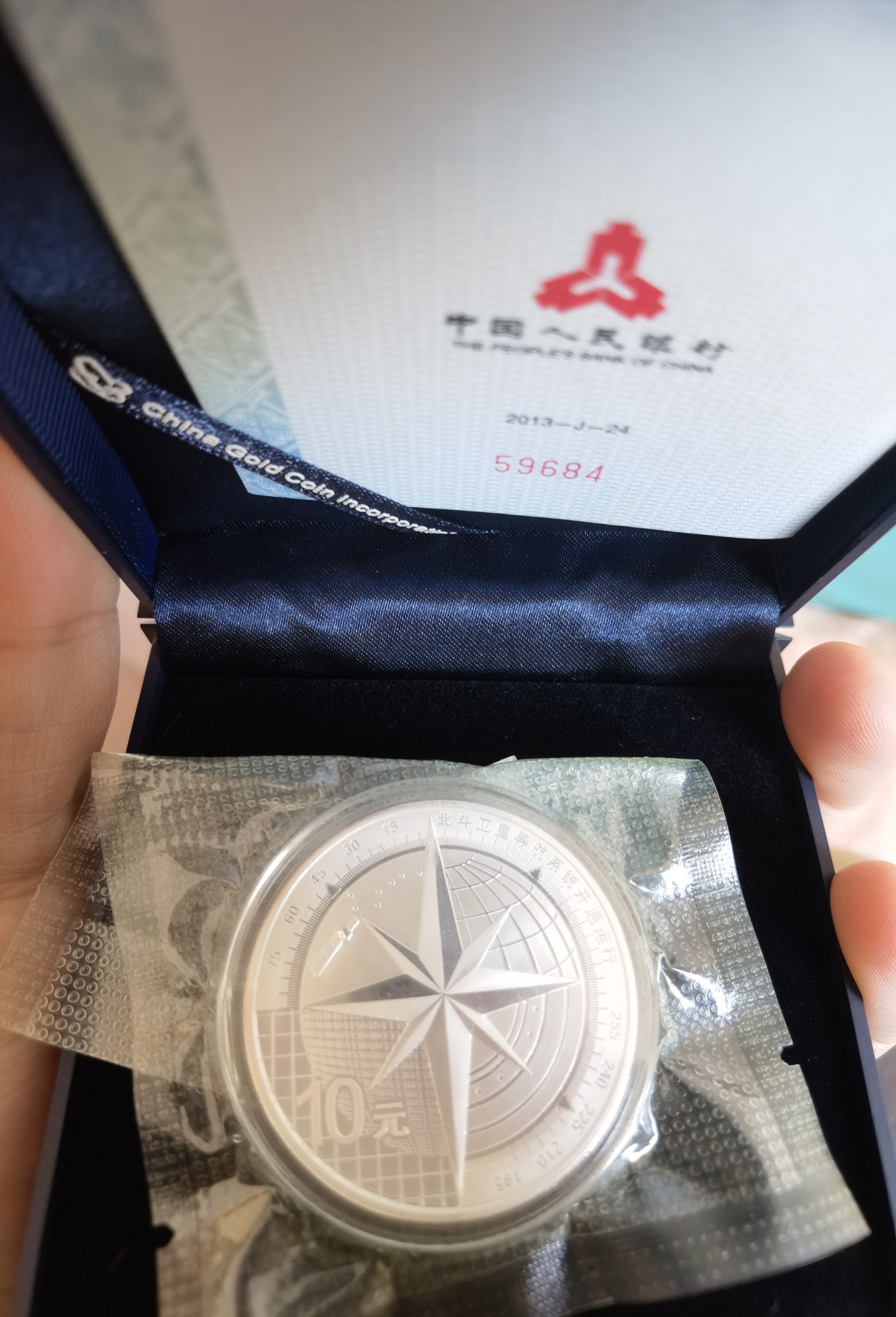 再见酷热8月 北斗导航系统开通运行纪念币。