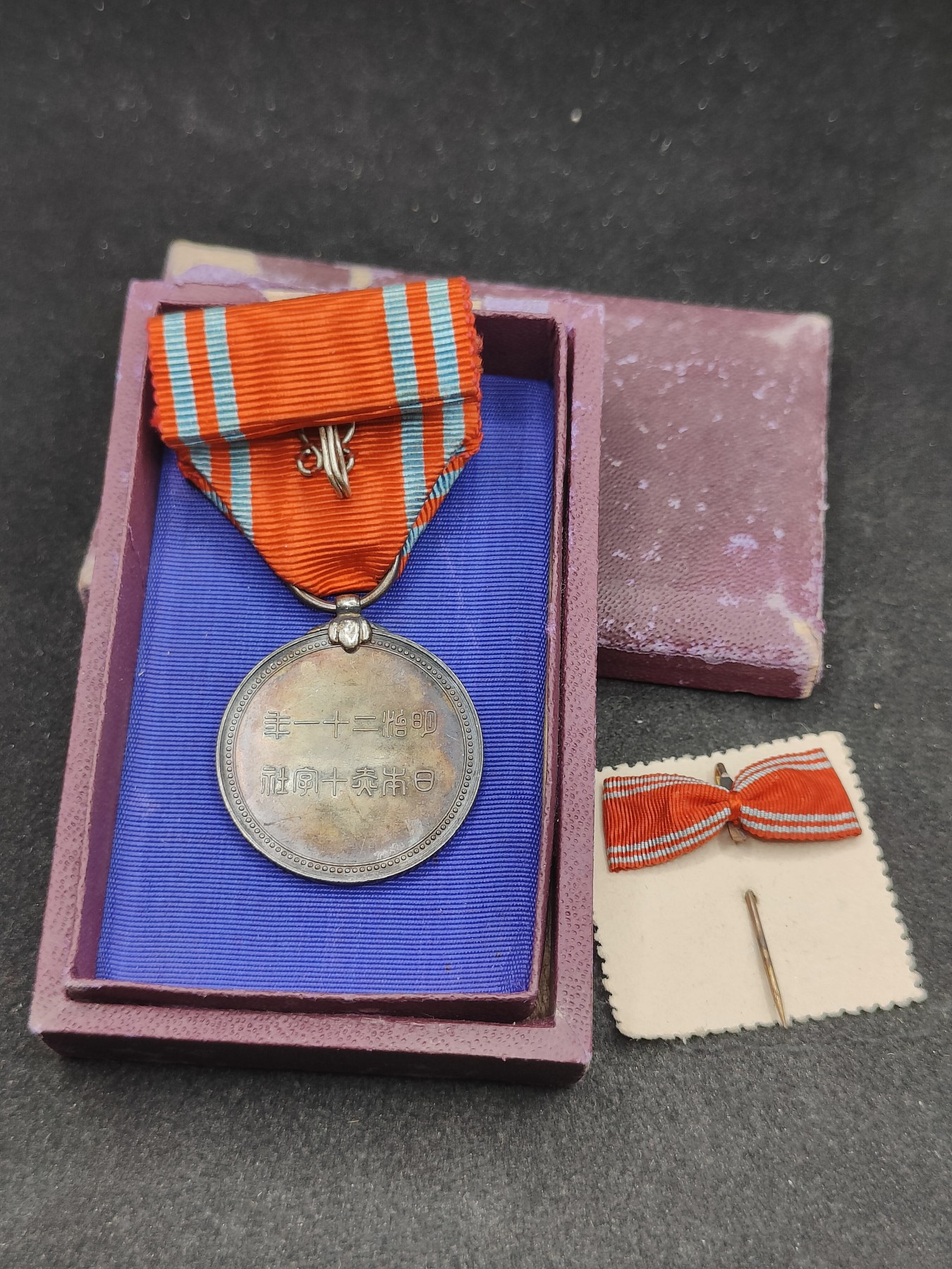 全场0元起拍 第102期 咸鱼国勋章拍卖专场 10月25日（周三）下午6：00开始 赤十字社员章 银制带盒略