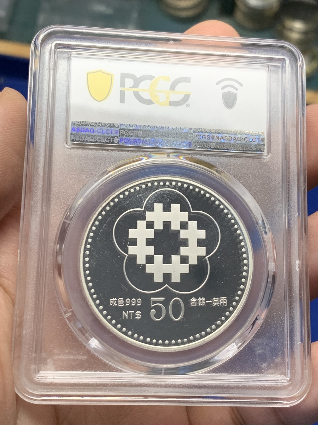 《竞宝斋》第208场-周日，周一 2场 (全场包邮) PCGS PR69DCAM 中国台湾省1991年建国八十周年50元银币，顶级分数