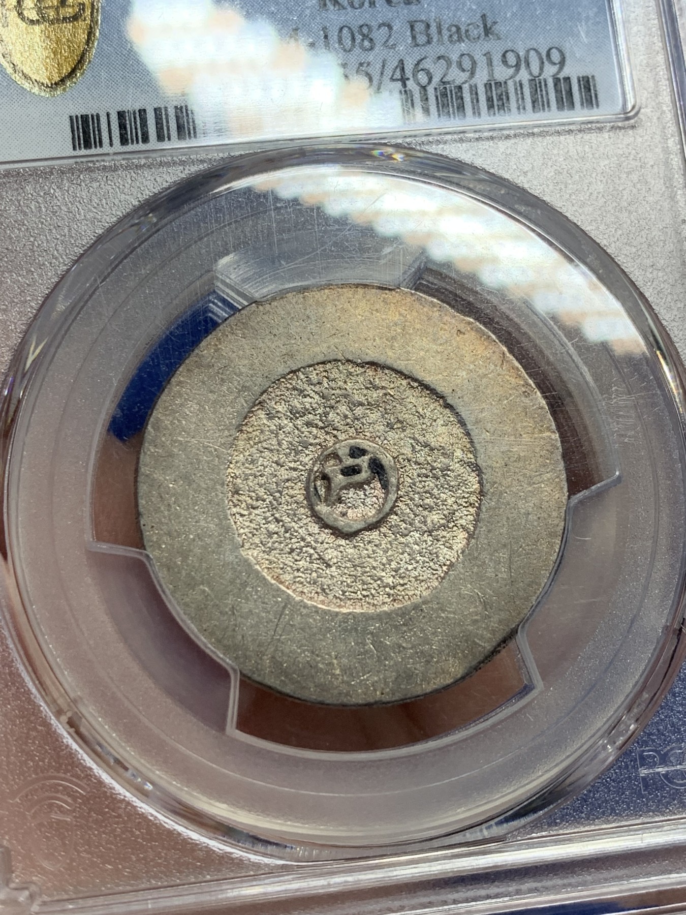 《竞宝斋》第208场-周日，周一 2场 (全场包邮) PCGS AU55 朝鲜 1882 朝鲜大东二钱黑珐琅银币 底板光洁带点金彩 状态低评