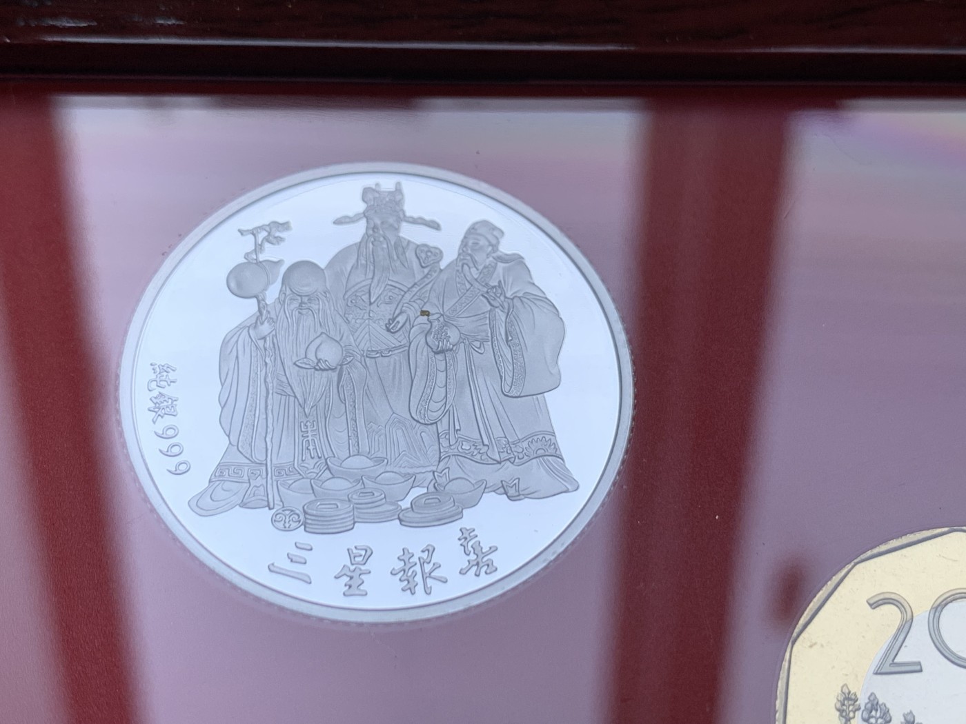 《竞宝斋》第208场-周日，周一 2场 (全场包邮) 台湾省民国九十二年第一轮羊年精致套币含二分之一盎司大银章 少见生肖 现在很难再运进来 市场价四百左右