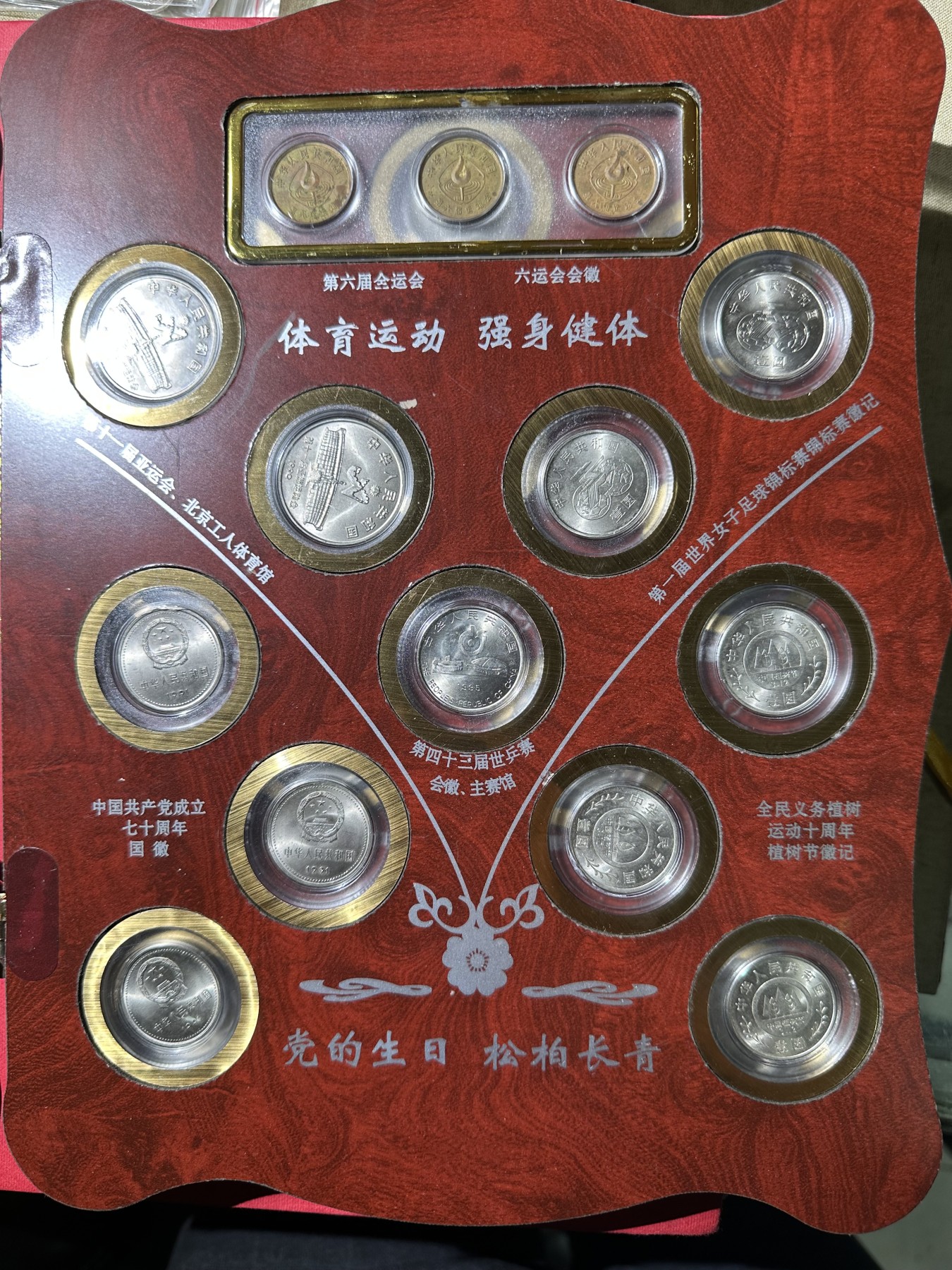 纪念币大全套一套