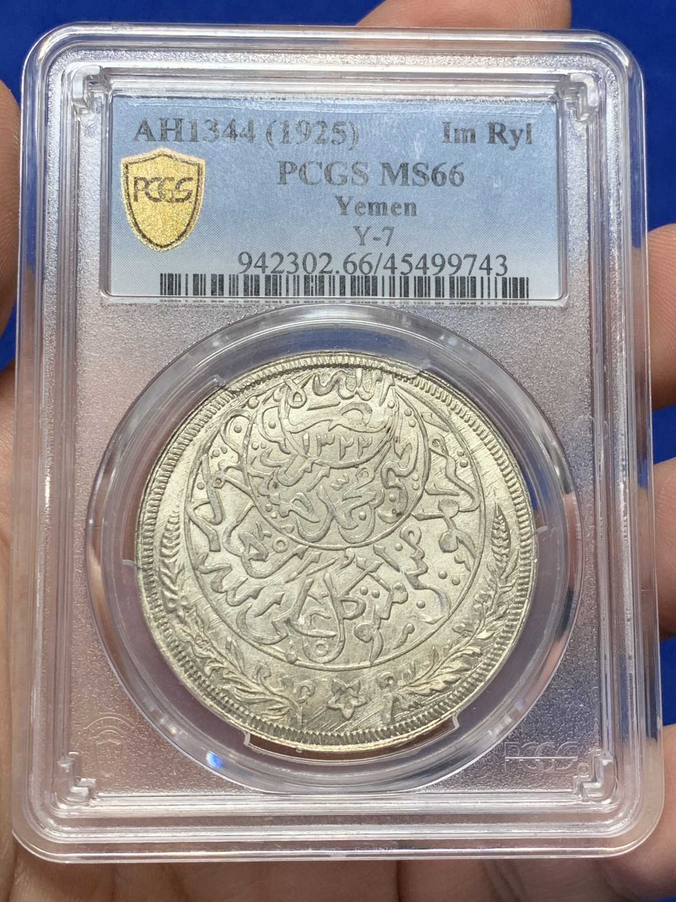 《竞宝斋》第208场-周日，周一 2场 (全场包邮) PCGS MS66 也门1344（1925）年1里亚尔大银币，顶级品相银光闪闪