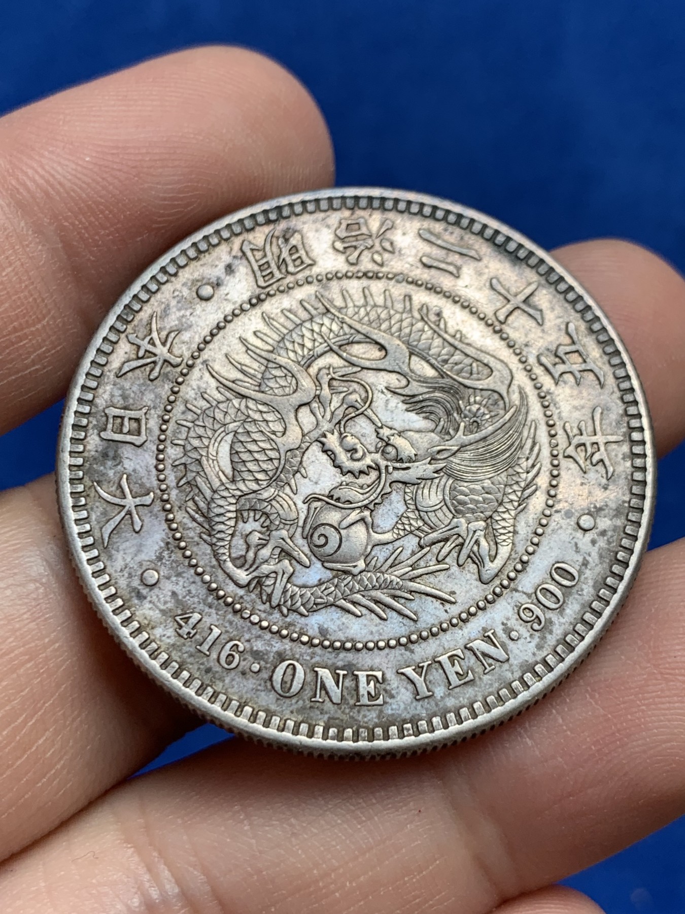 《竞宝斋》第208场-周日，周一 2场 (全场包邮) 日本明治25年（1892）龙洋1圆银币 状态还行 细节见图