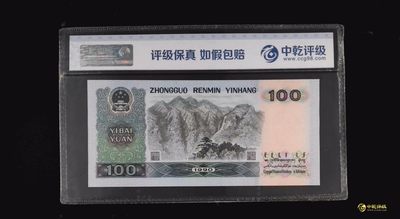 三四版评级币单张 90100，YB33996148