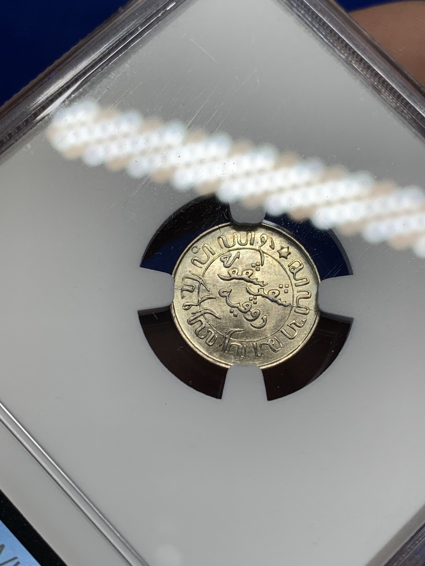 《竞宝斋》第208场-周日，周一 2场 (全场包邮) NGC MS64 冠军分 荷属东印度 1942年1/10盾银币