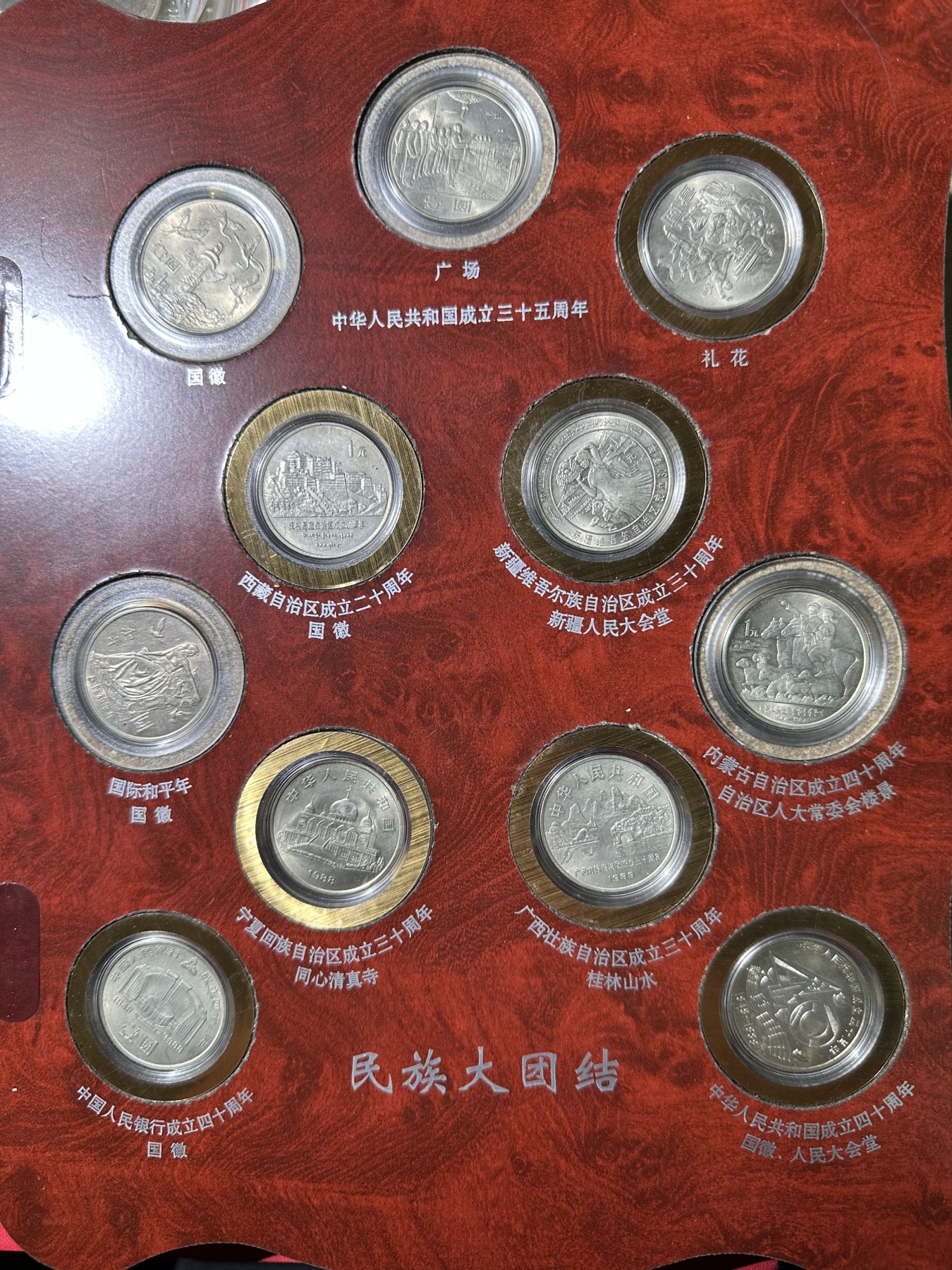 纪念币大全套一套