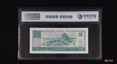 三四版评级币单张 902金凤朝阳，JQ05691378