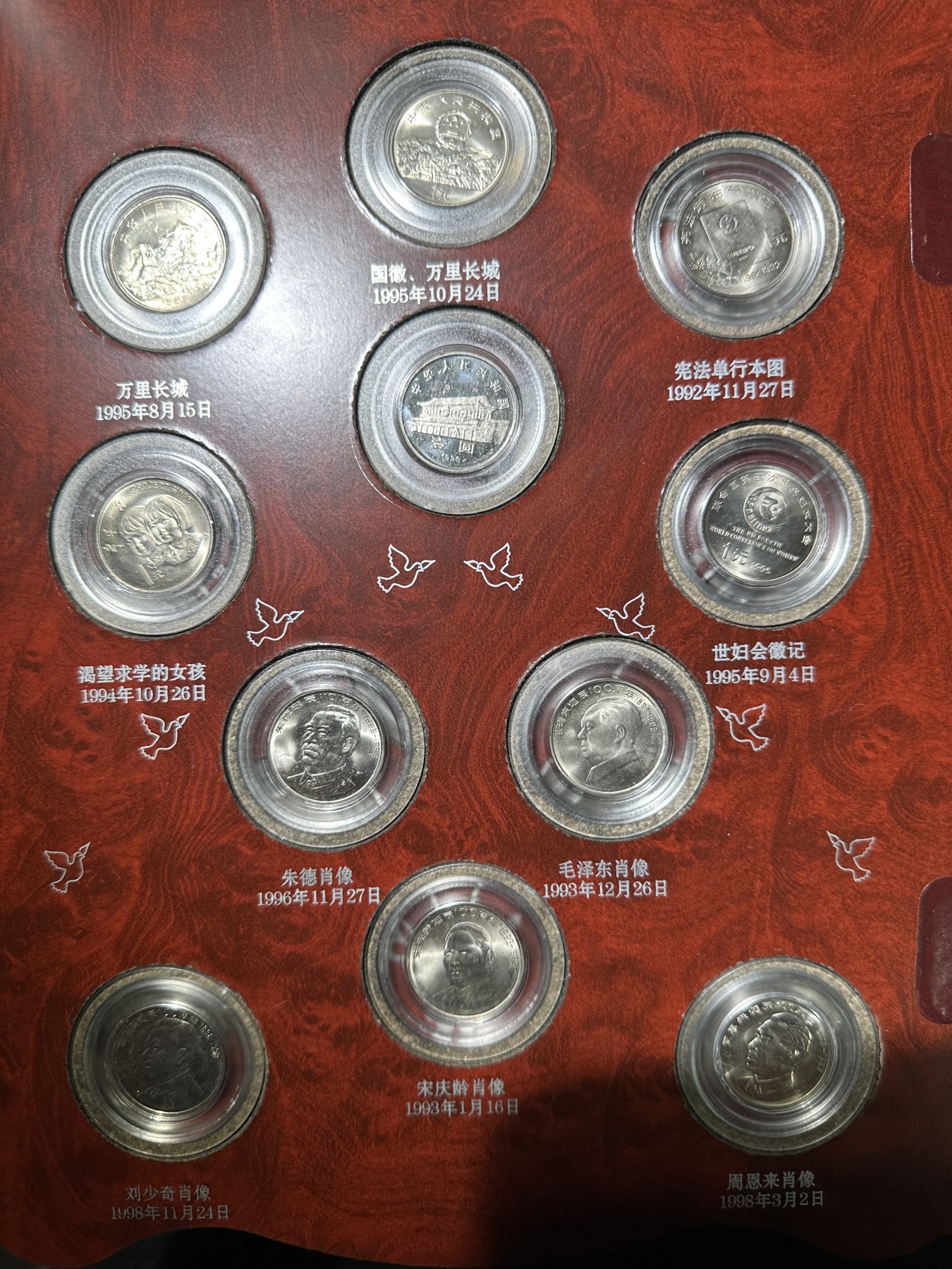 纪念币大全套一套