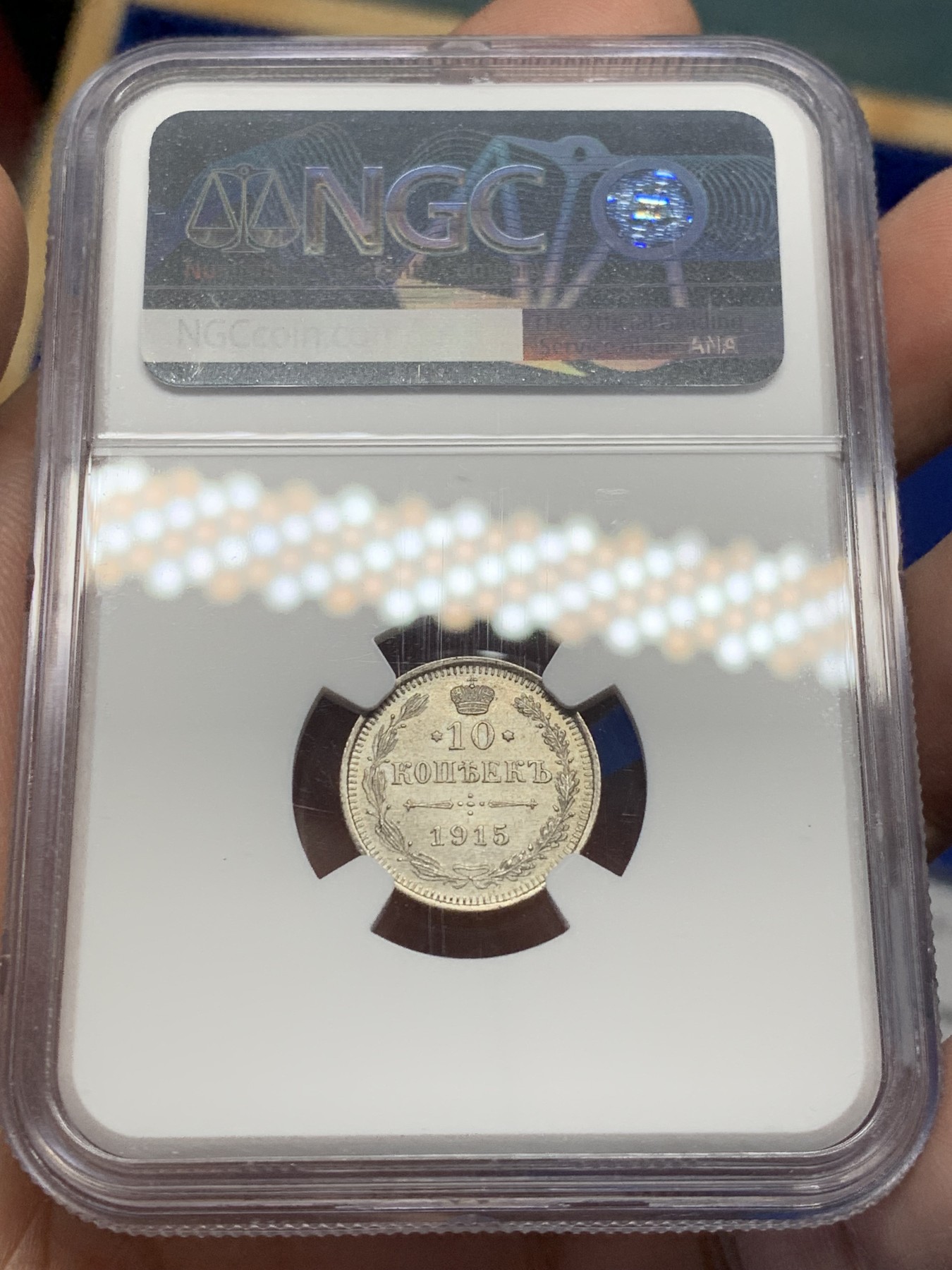 《竞宝斋》第208场-周日，周一 2场 (全场包邮) 4枚一组 NGC-MS61-63 俄罗斯尼古拉二世5K-20K银币 一次凑齐