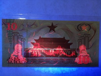 全新各种纪念券（正反特强荧光，实物比照片更加漂亮） 新中国大阅兵纪念