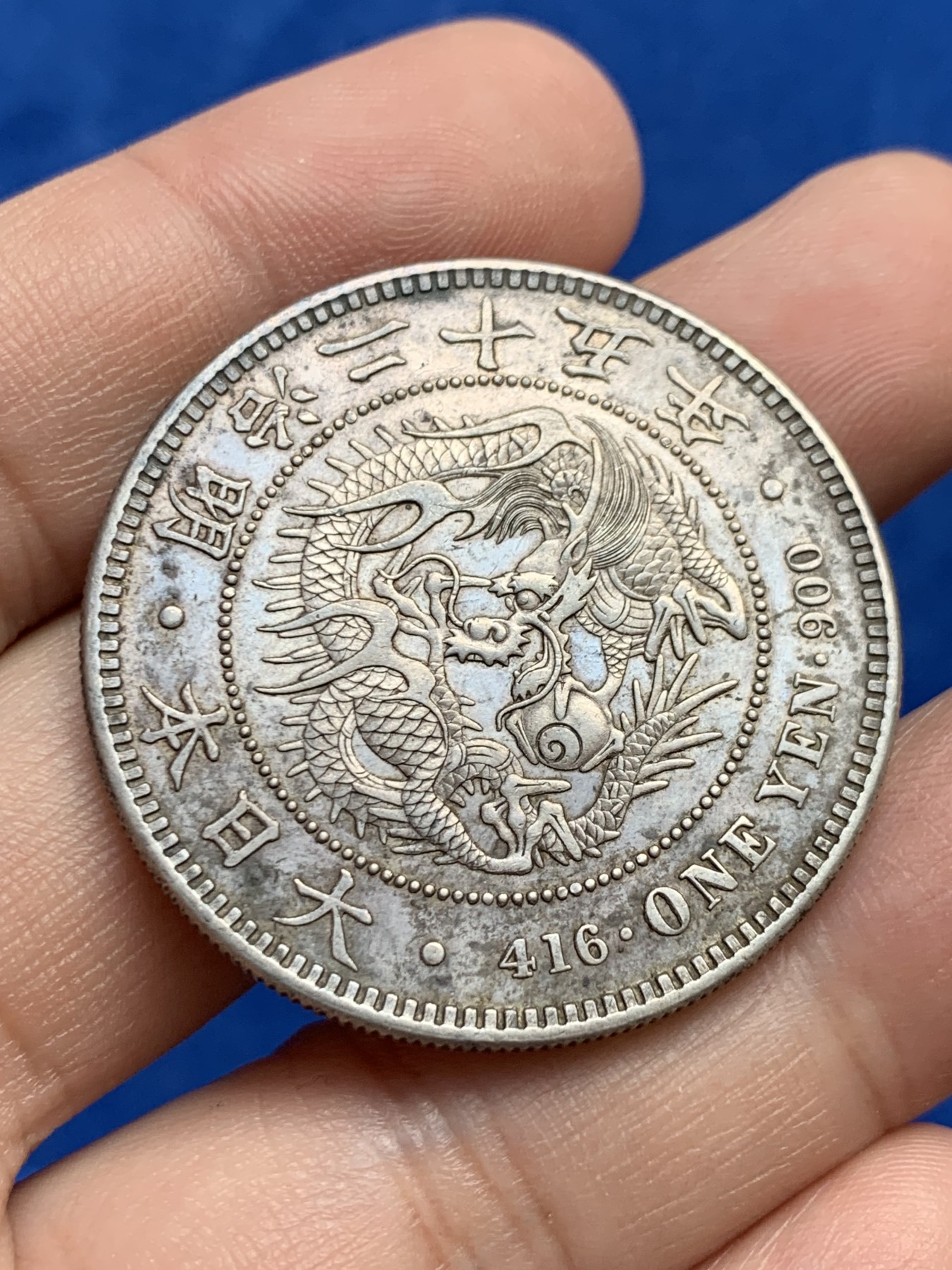 《竞宝斋》第208场-周日，周一 2场 (全场包邮) 日本明治25年（1892）龙洋1圆银币 状态还行 细节见图