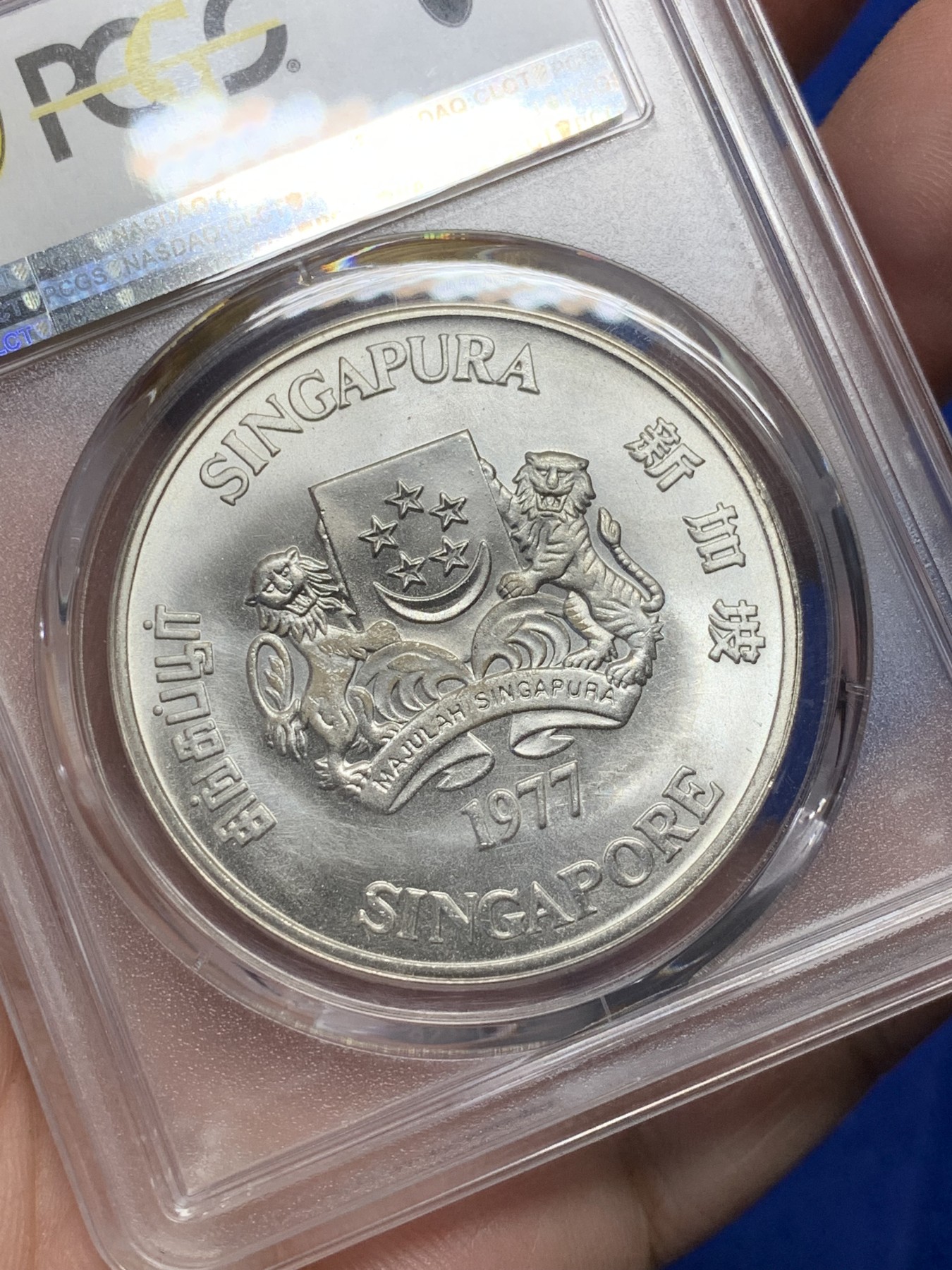 《竞宝斋》第208场-周日，周一 2场 (全场包邮) PCGS-MS66，新加坡1977年轮船10元银币，状态极佳，非常漂亮。