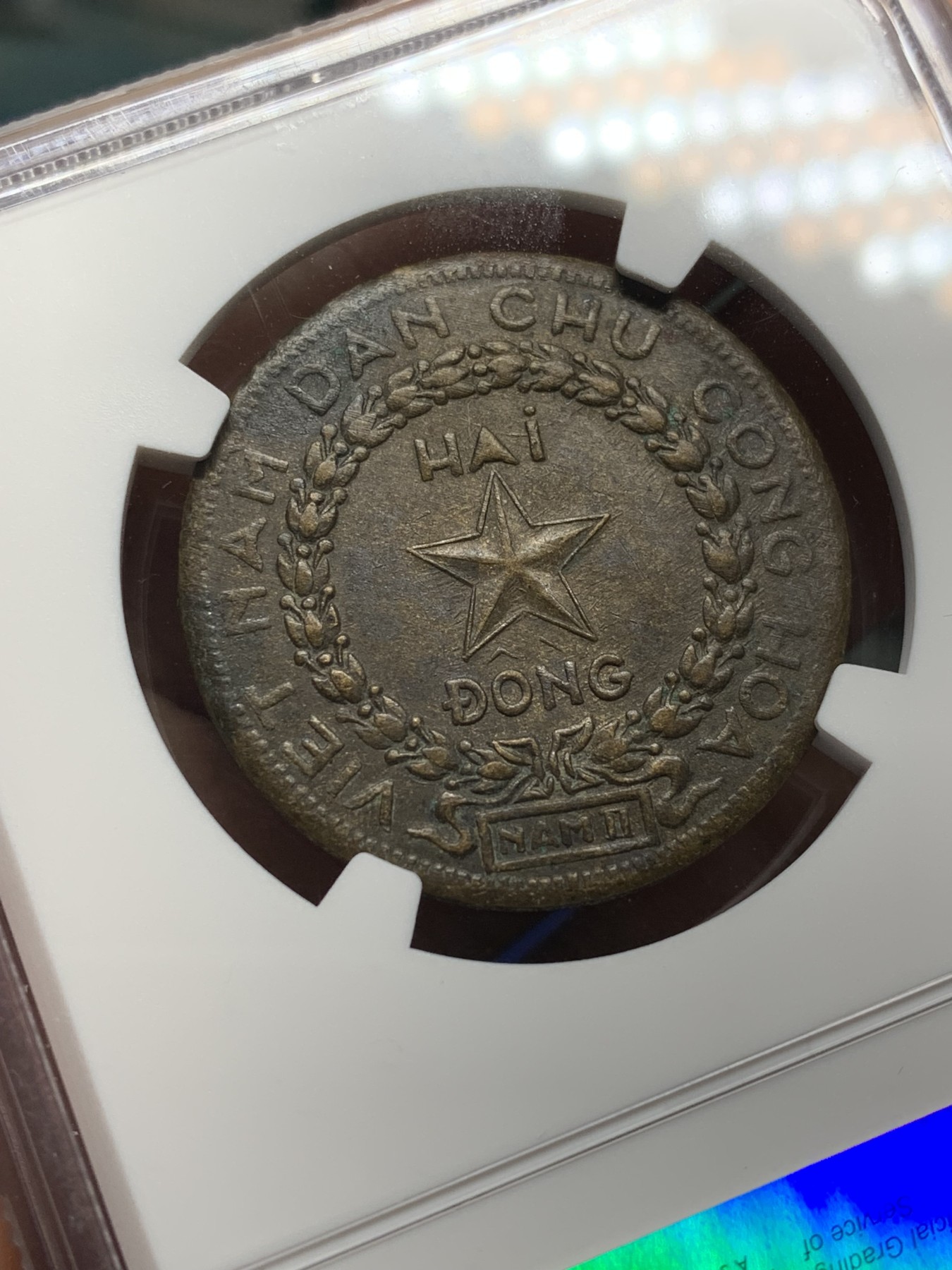 《竞宝斋》第208场-周日，周一 2场 (全场包邮) NGC AU58 1946越南民主共和国早期2盾铜币 人物脸部清晰 难得好品