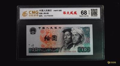 三四版评级币单张 8010,浴火凤凰，UG77361525