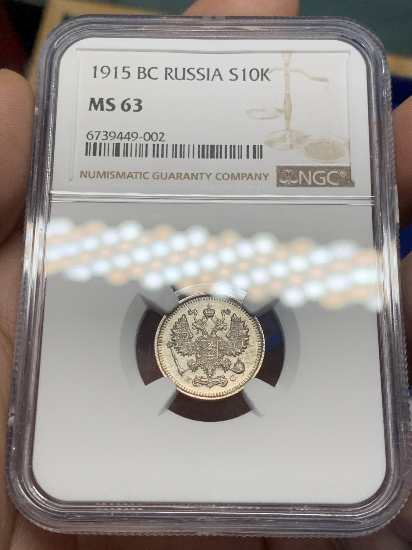 《竞宝斋》第208场-周日，周一 2场 (全场包邮) 4枚一组 NGC-MS61-63 俄罗斯尼古拉二世5K-20K银币 一次凑齐