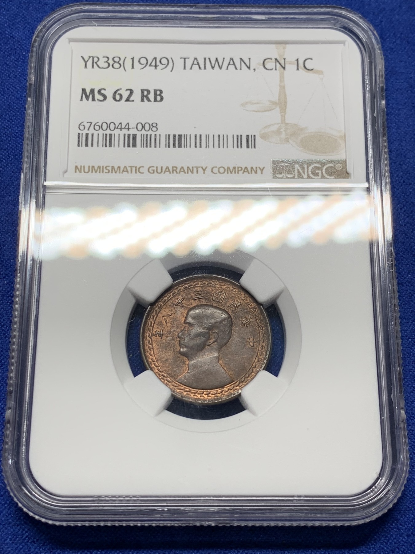 《竞宝斋》第208场-周日，周一 2场 (全场包邮) NGC-MS62 中国台湾省地瓜壹角铜币 配套必备！铜币保存不易常见为通货品，目前价格低洼