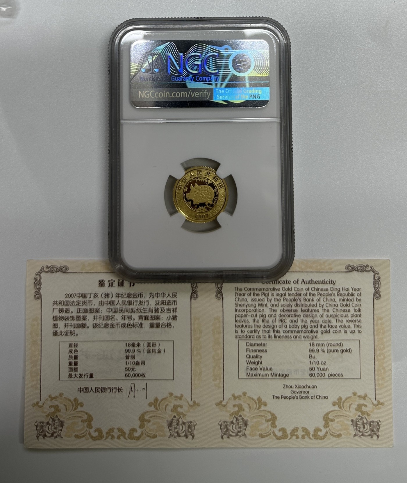 【金钰满堂钱币】拍卖第二十期 福利多多 大家多多捧场 2007年猪年本色1/10金币NGC69分 带证书