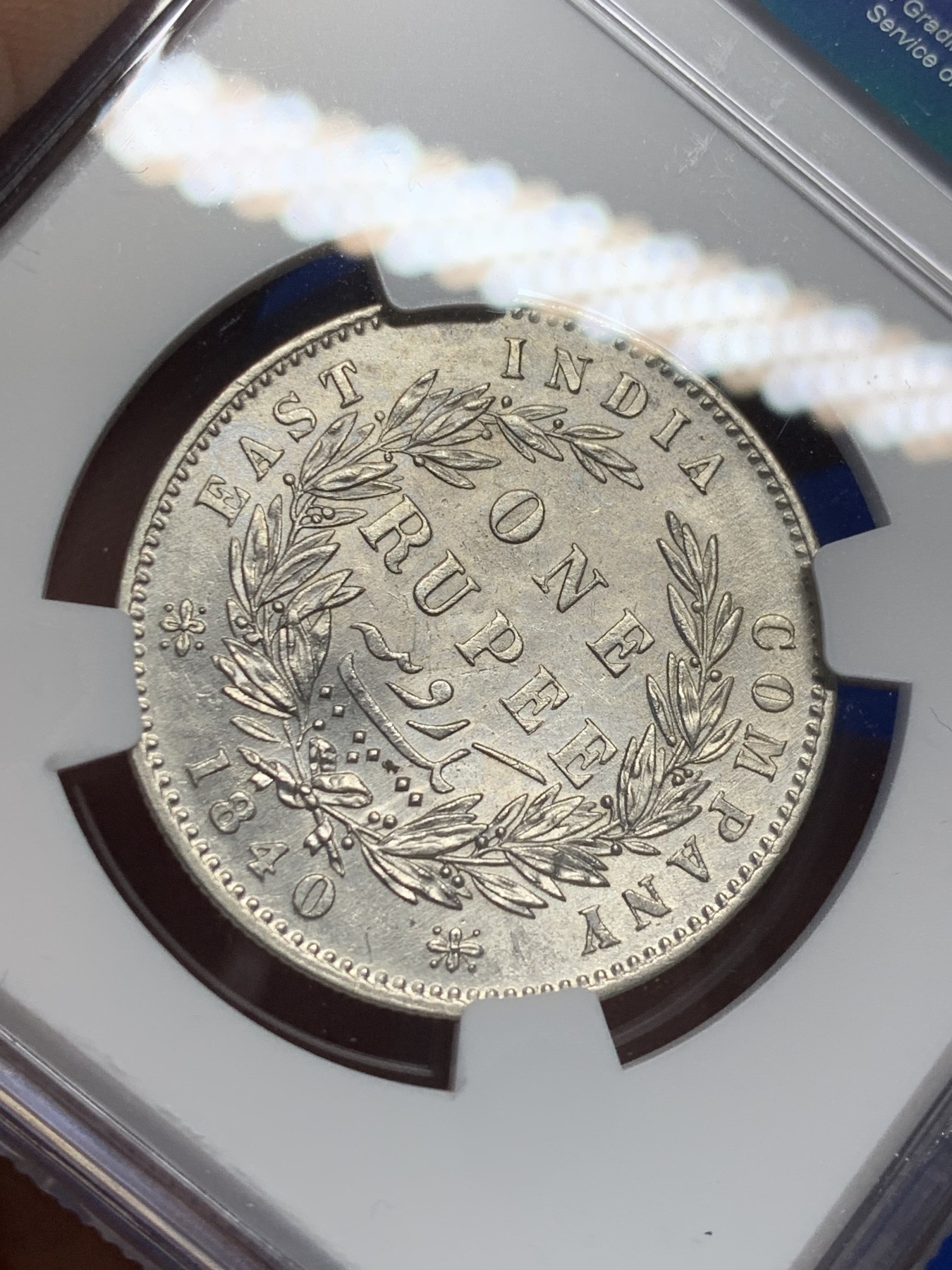 《竞宝斋》第208场-周日，周一 2场 (全场包邮) NGC UNCD 英属印度1840维多利亚女王1卢比银币