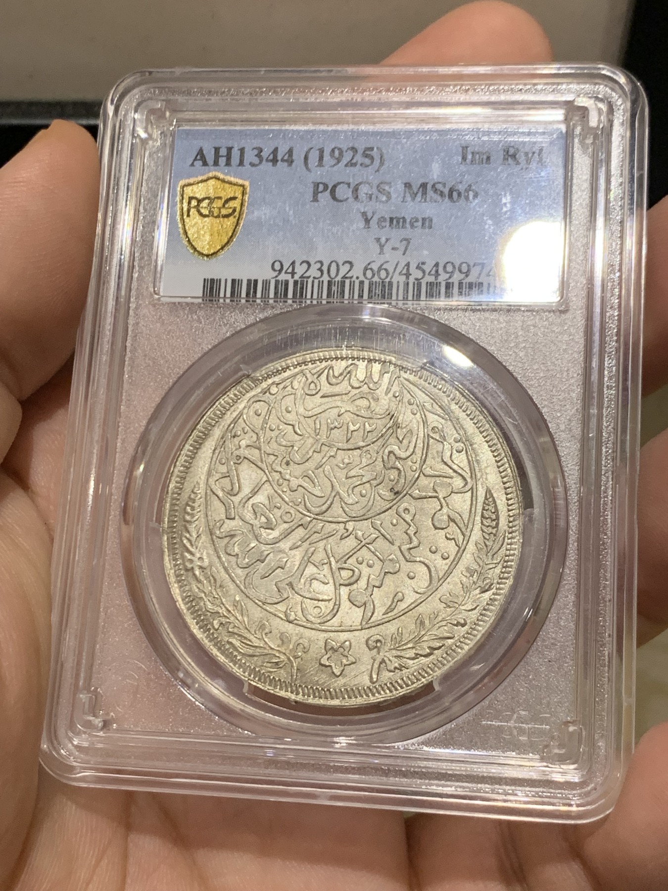 《竞宝斋》第208场-周日，周一 2场 (全场包邮) PCGS MS66 也门1344（1925）年1里亚尔大银币，顶级品相银光闪闪