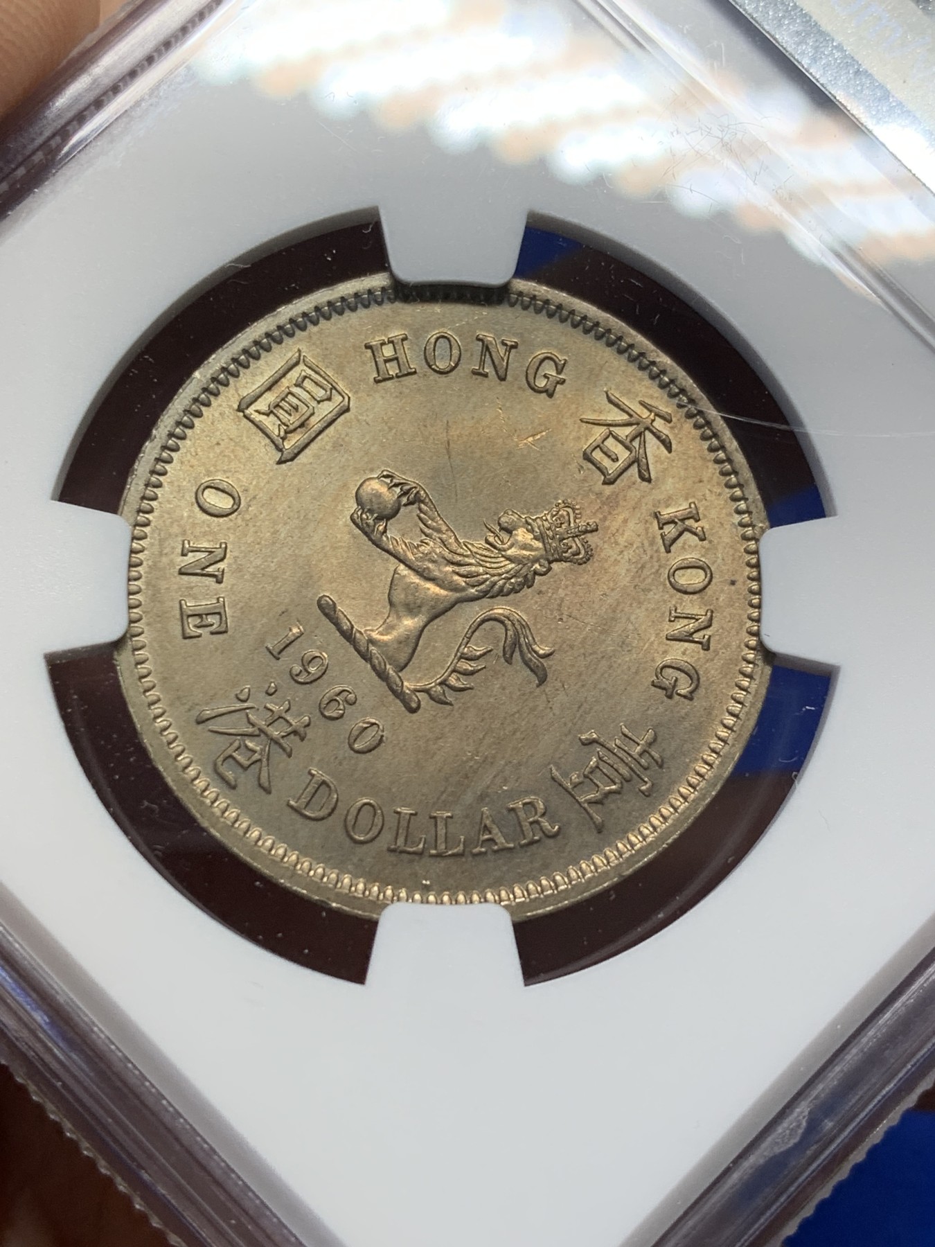 《竞宝斋》第208场-周日，周一 2场 (全场包邮) NGC MS64 香港1960年一元大饼币