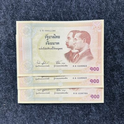 泰国2002年100泰铢纸钞，纪念钞 无47 - 泰国2002年100泰铢纸钞，纪念钞 无47