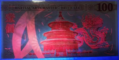 全新各种纪念券（正反特强荧光，实物比照片更加漂亮） 截拳道创始人李小龙