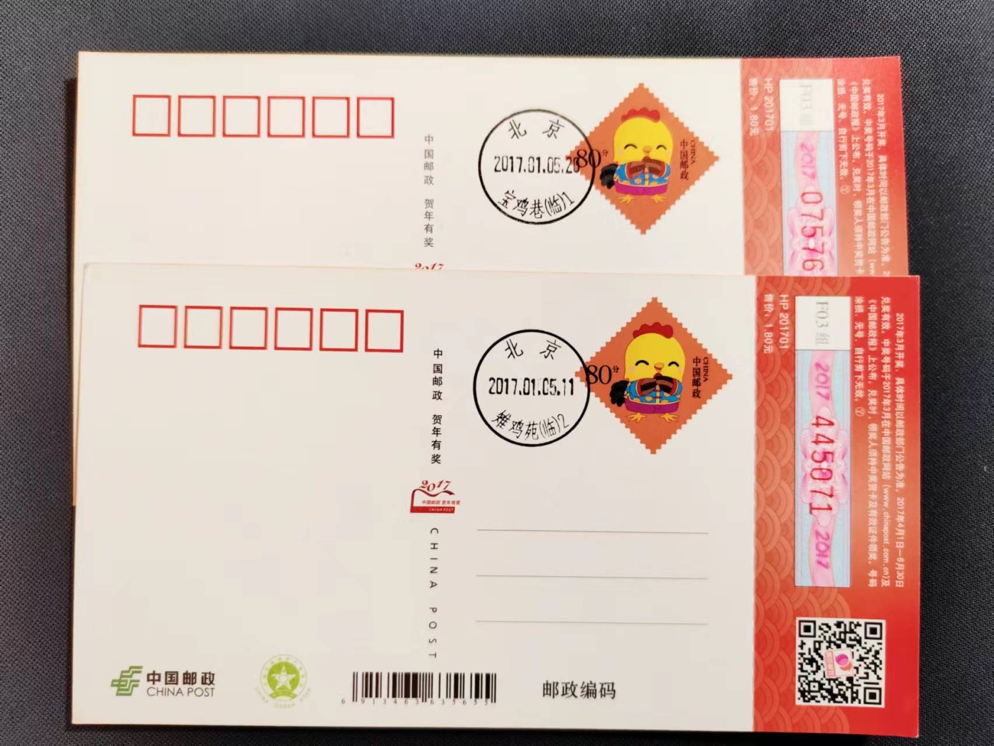 【第57期】莲池国际邮品拍卖 【首日封】鸡年戳两枚 宝鸡巷&雉鸡苑