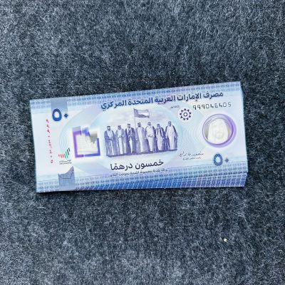 阿联酋2021年50迪拉姆塑料钞，纪念钞，999补号冠 - 阿联酋2021年50迪拉姆塑料钞，纪念钞，999补号冠