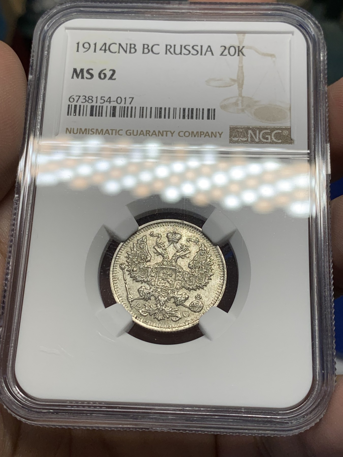 《竞宝斋》第208场-周日，周一 2场 (全场包邮) 4枚一组 NGC-MS61-63 俄罗斯尼古拉二世5K-20K银币 一次凑齐