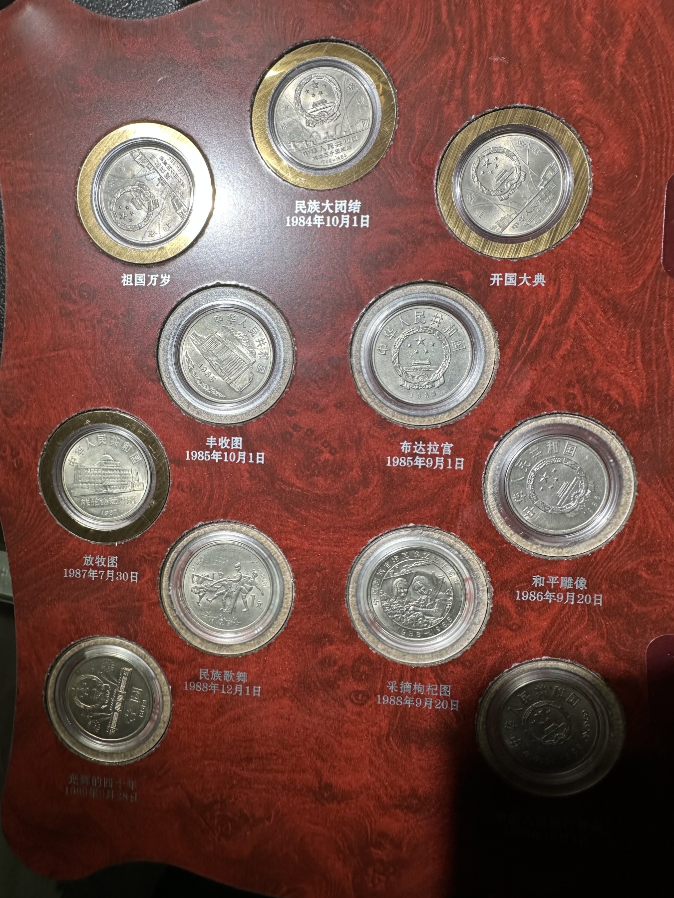 纪念币大全套一套